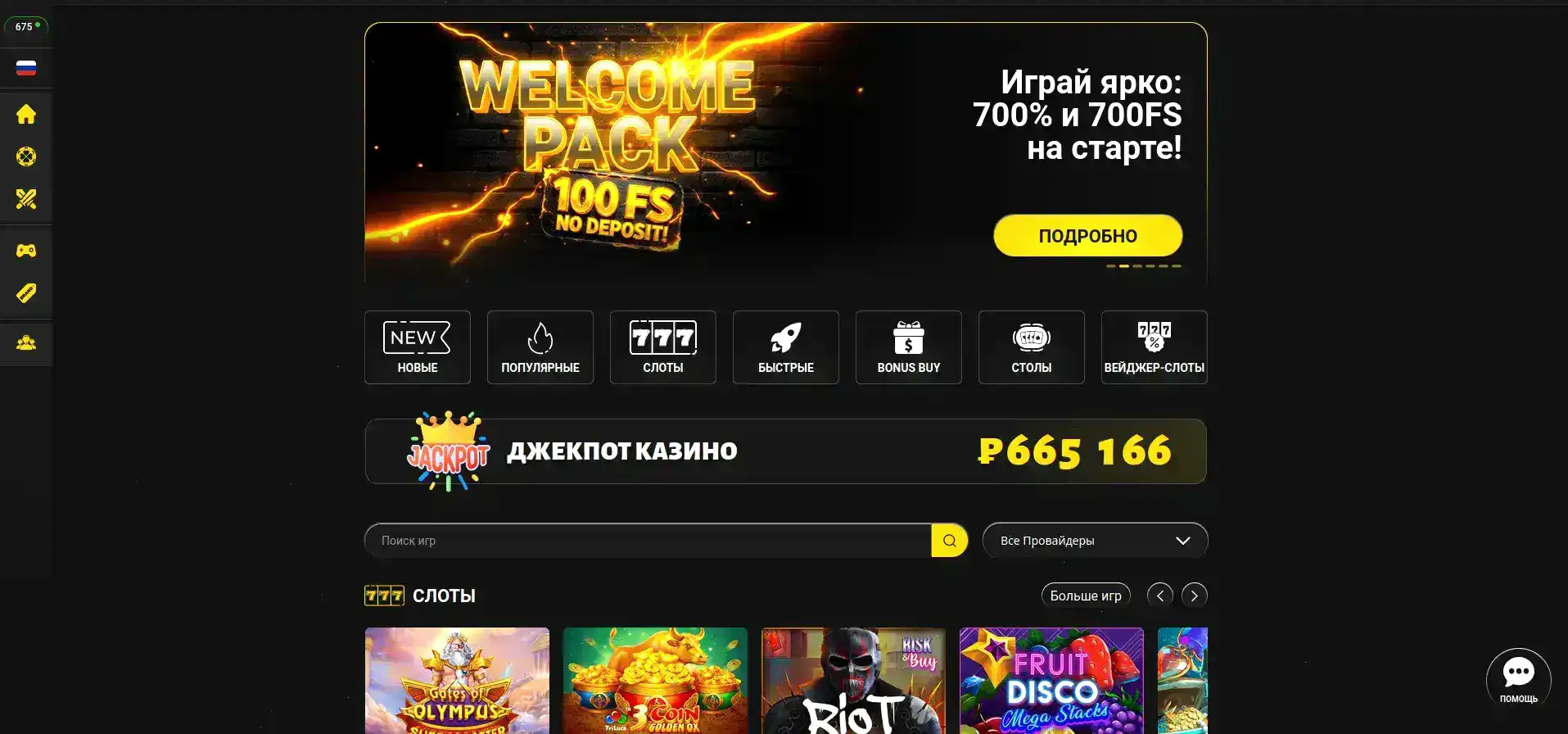 Интерьер казино Голд с игровыми столами
